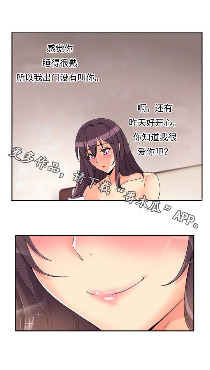 特殊爱好的人特点漫画,第56章：药膏5图