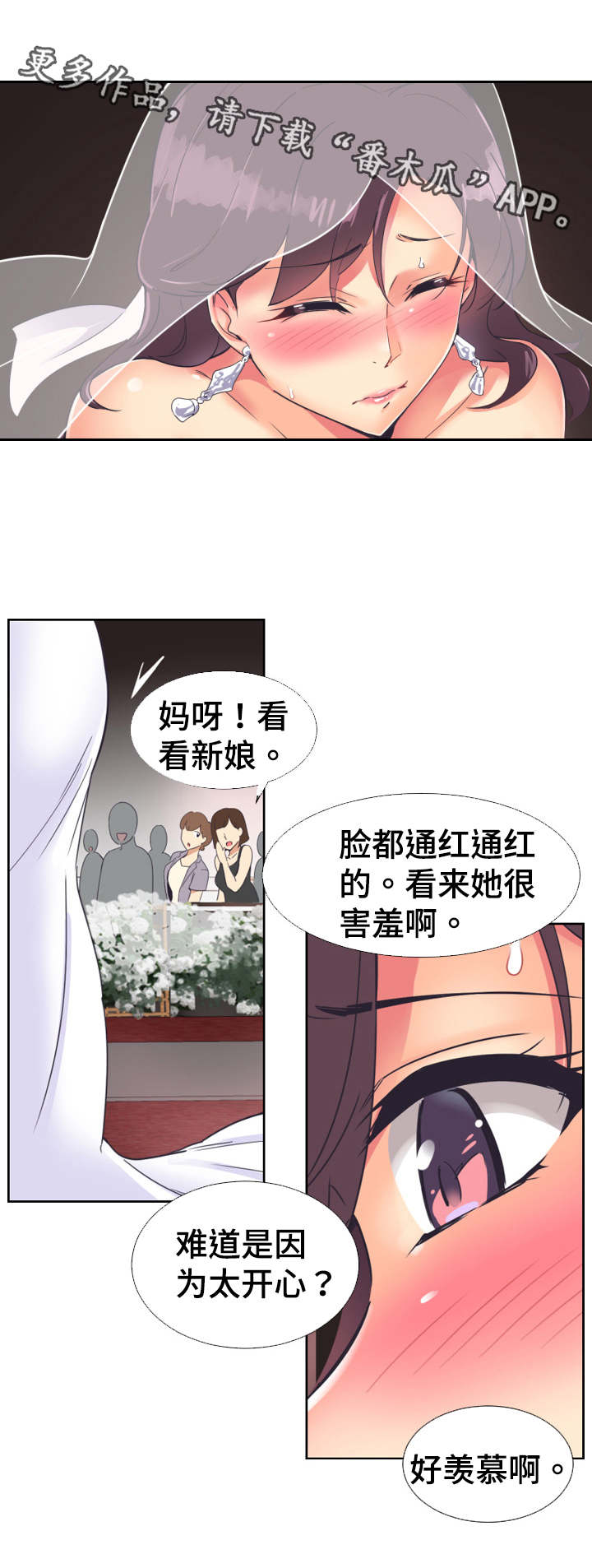 特殊爱好免费阅读漫画,第14章：宣誓3图