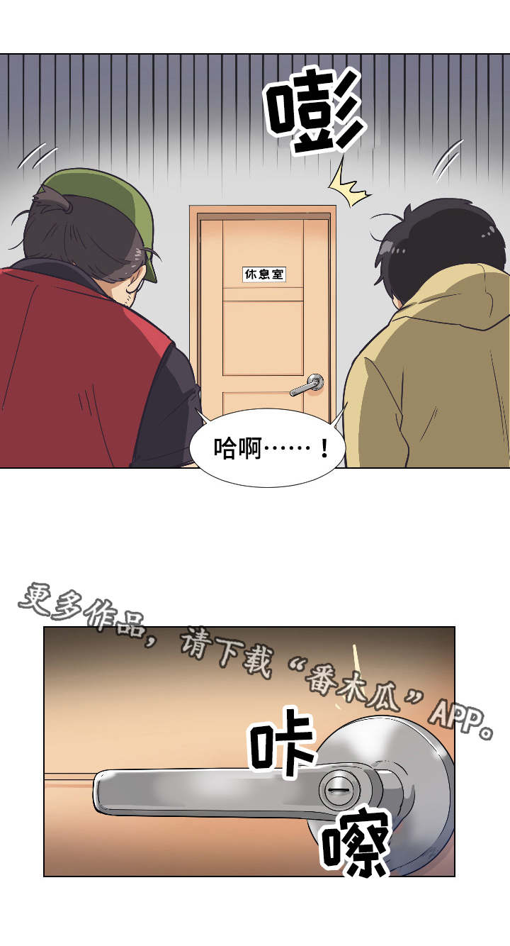 特殊爱好的人特点漫画,第6章：完成拍摄5图