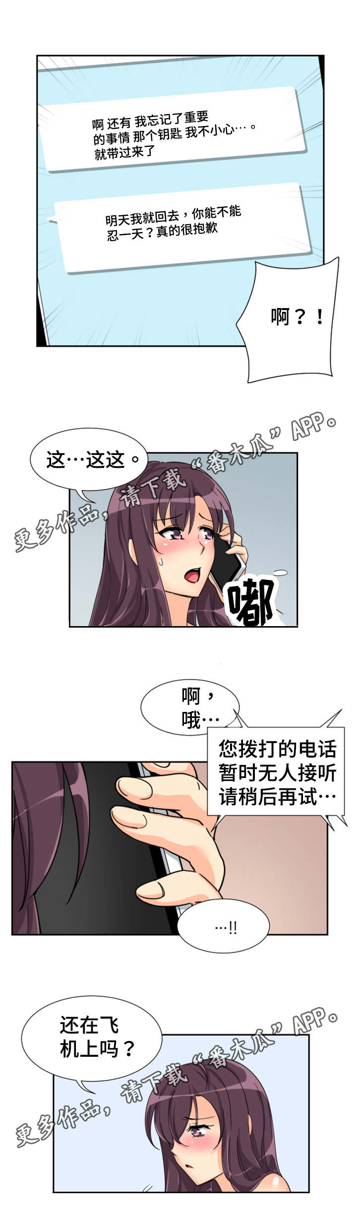 特殊爱好的人特点漫画,第35章：道具1图
