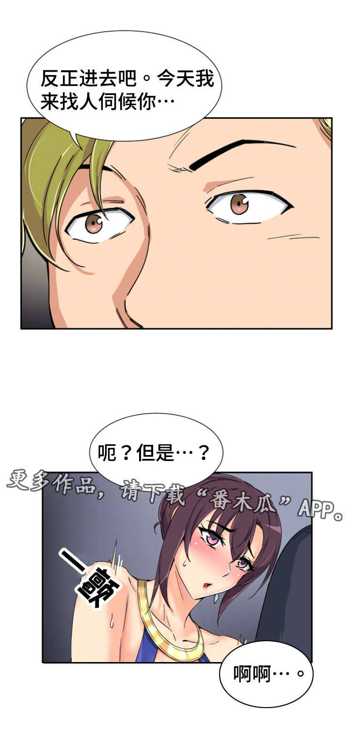 特殊爱好漫画,第51章：演戏4图