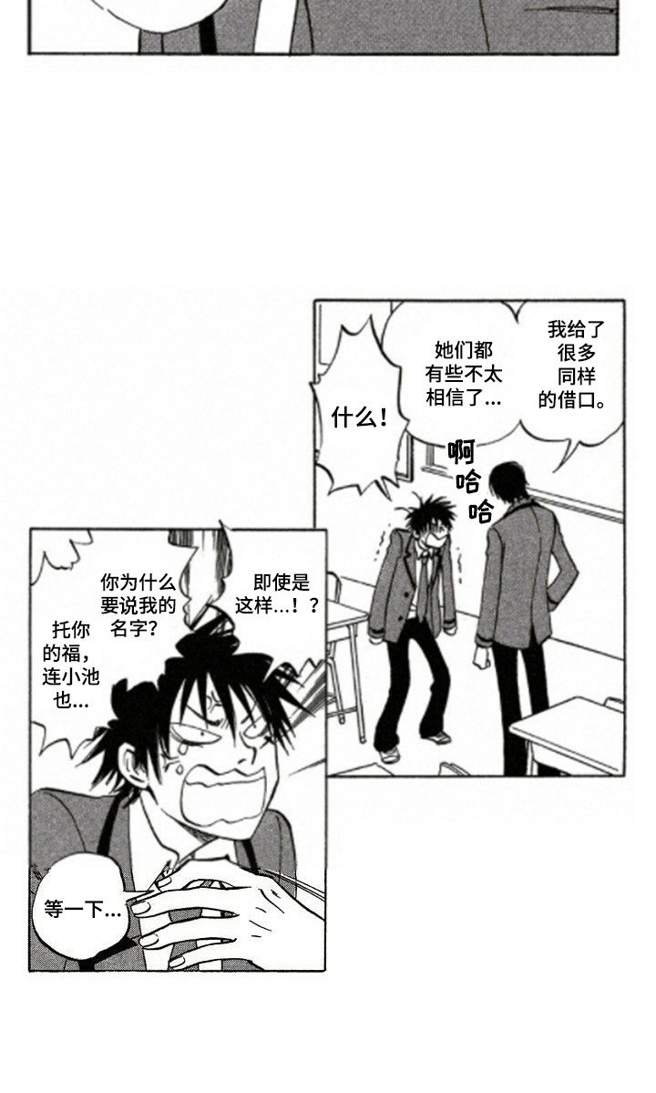 肥宅大叔动漫漫画,第1章：人气4图