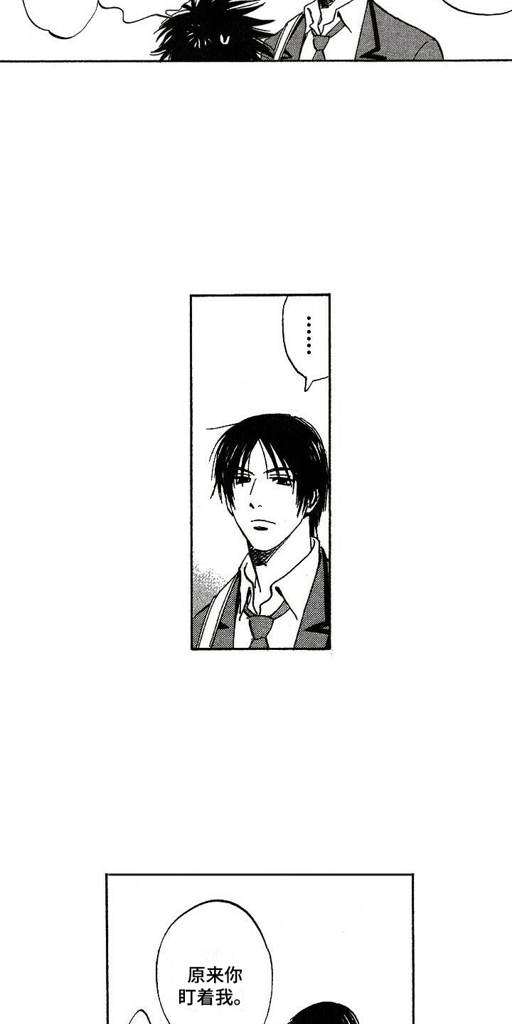 肥宅大逆袭漫画,第12章：盯着3图