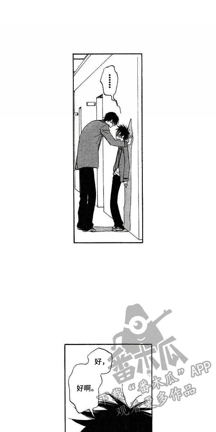 肥宅大叔动漫漫画,第7章：相册1图