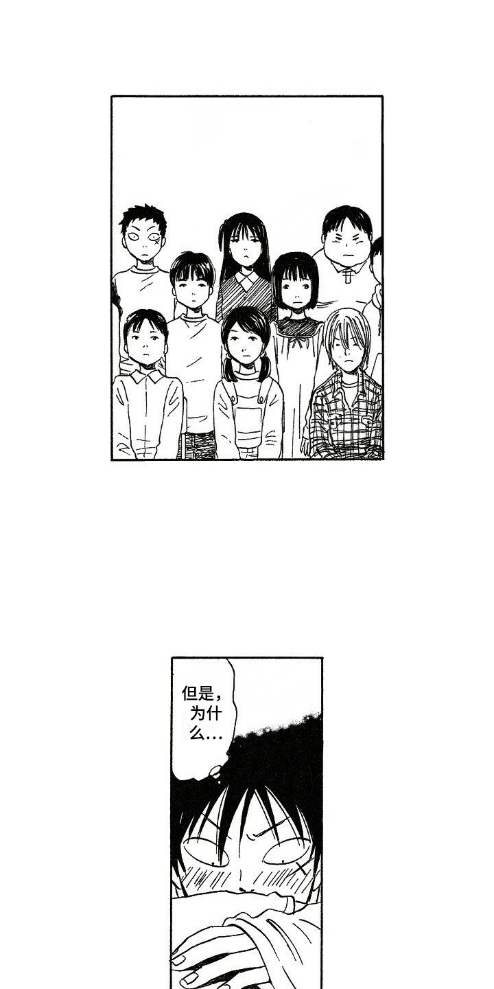 肥宅重生逆袭漫画,第8章：跟回家1图