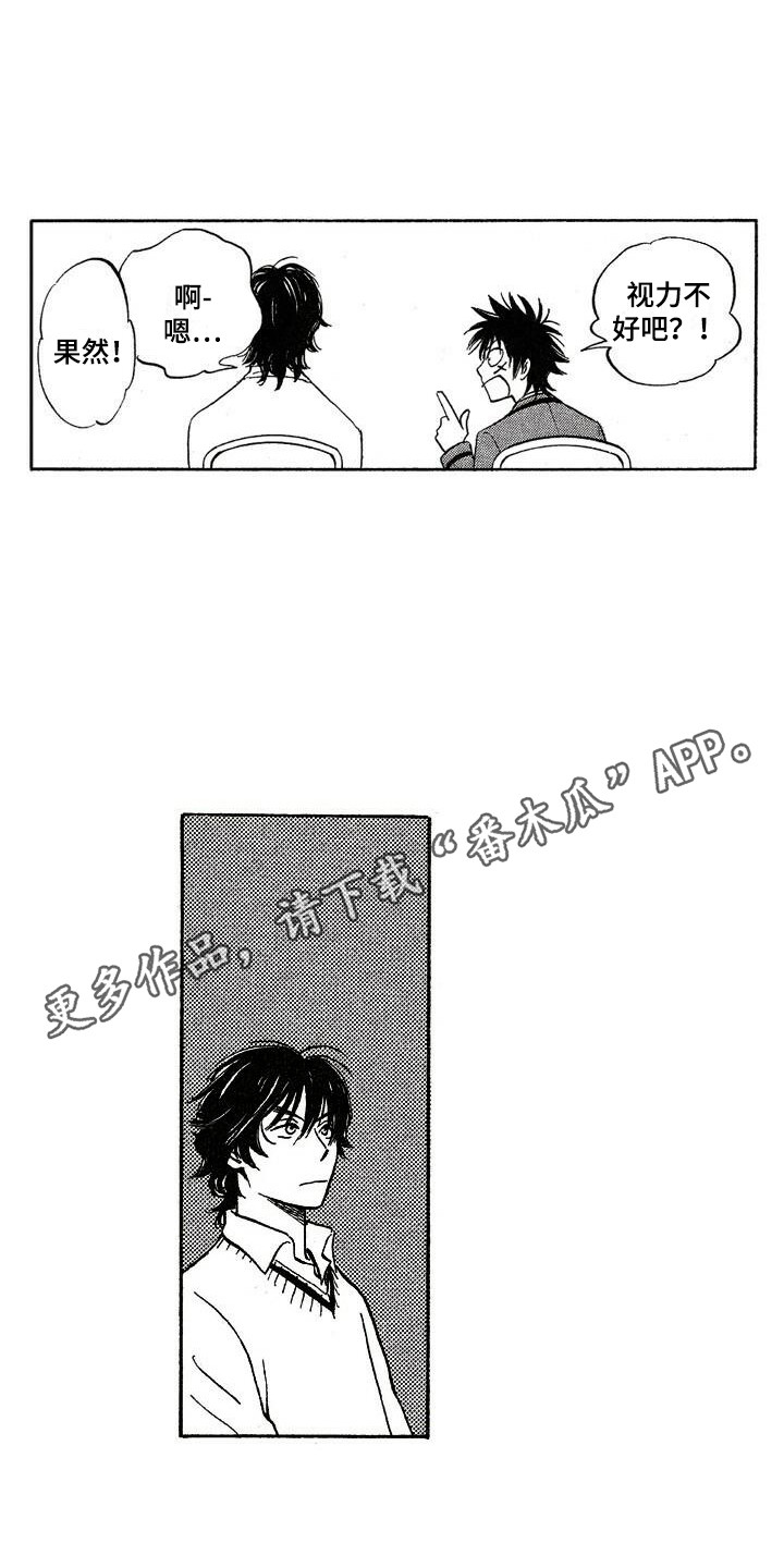 肥宅大逆袭漫画,第13章：另有目的4图