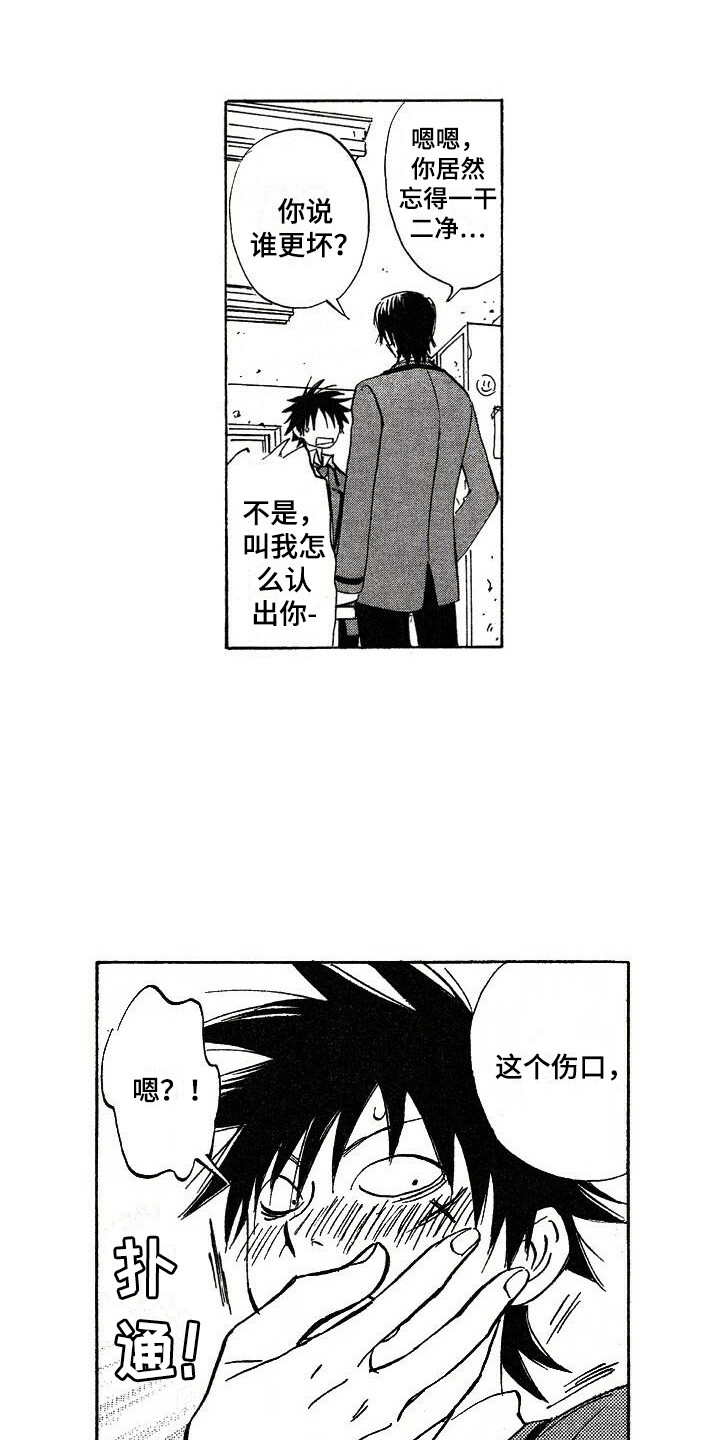 肥宅少女漫画,第4章：想起来了2图