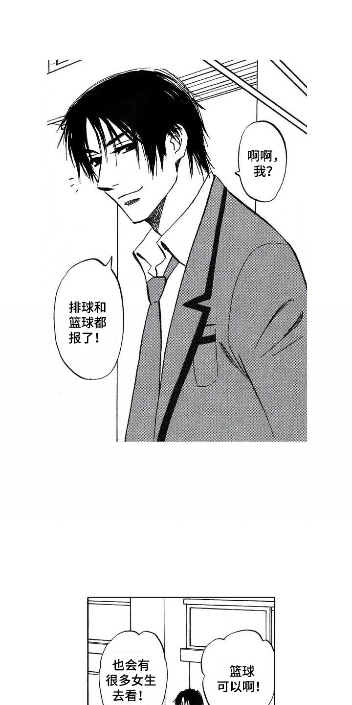 肥宅少女漫画,第21章：投票1图