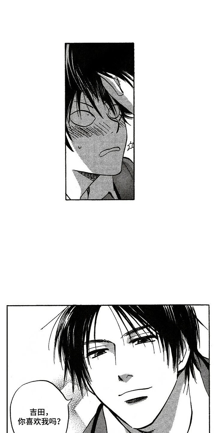 肥宅大逆袭漫画,第12章：盯着5图