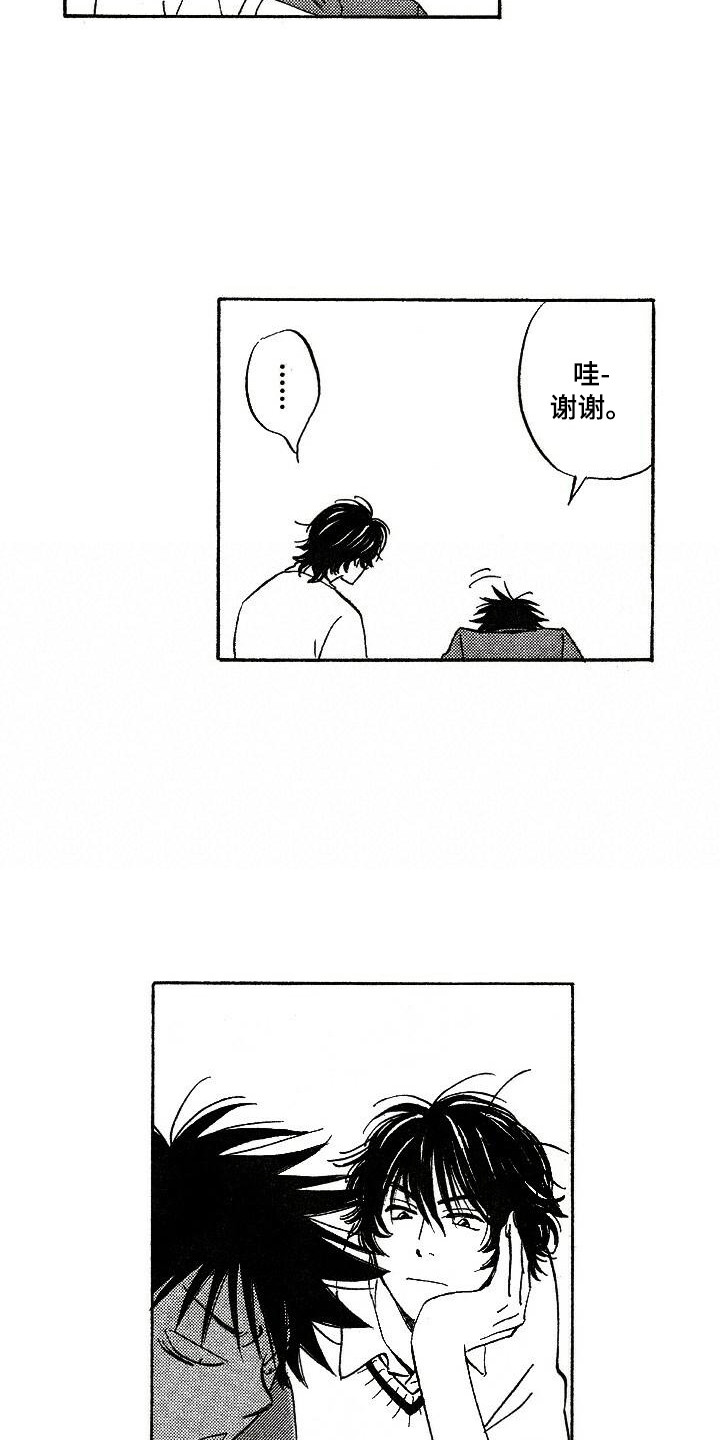 肥宅大逆袭漫画,第13章：另有目的1图