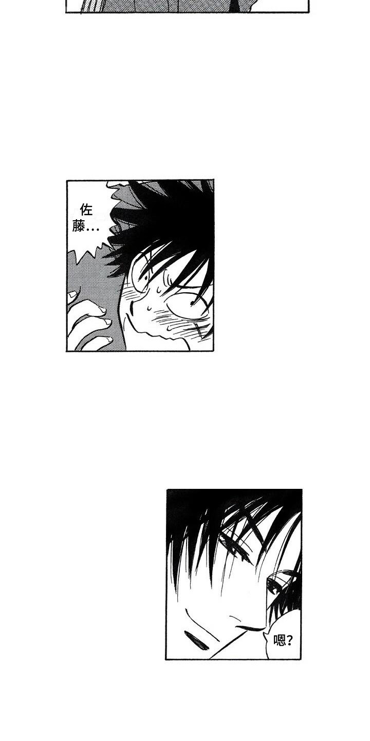 肥宅大逆袭漫画,第23章：可爱4图