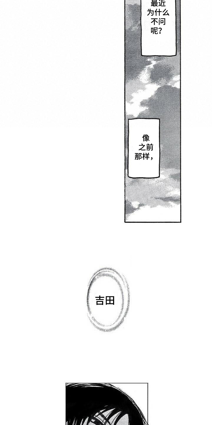 肥宅大逆袭漫画,第23章：可爱3图