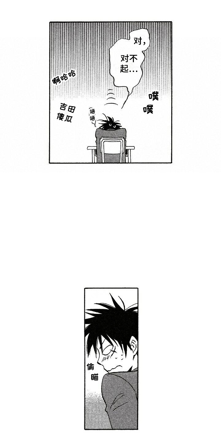 肥宅大逆袭吉田漫画最新章节更新内容漫画,第5章：胡思乱想1图