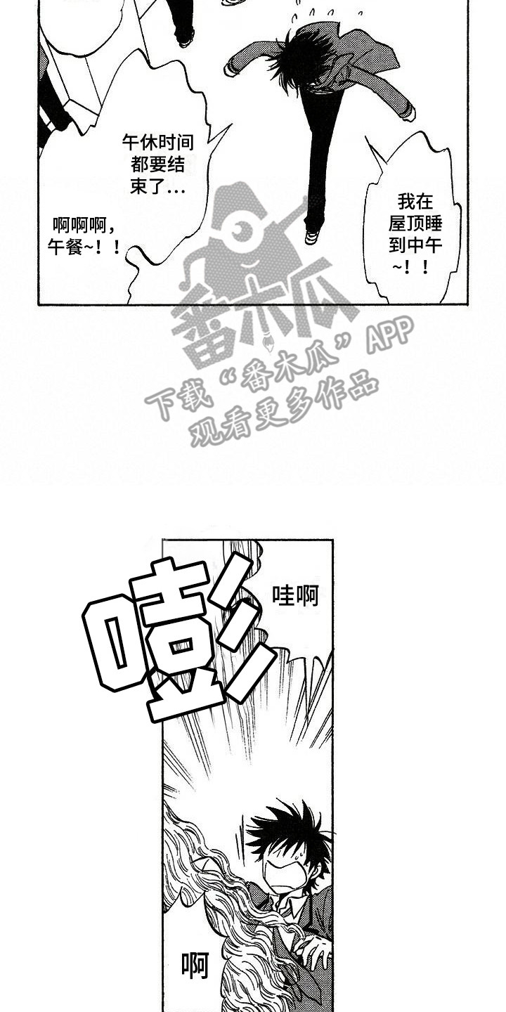 肥宅大逆袭吉田漫画最新章节更新内容漫画,第17章：大小姐2图