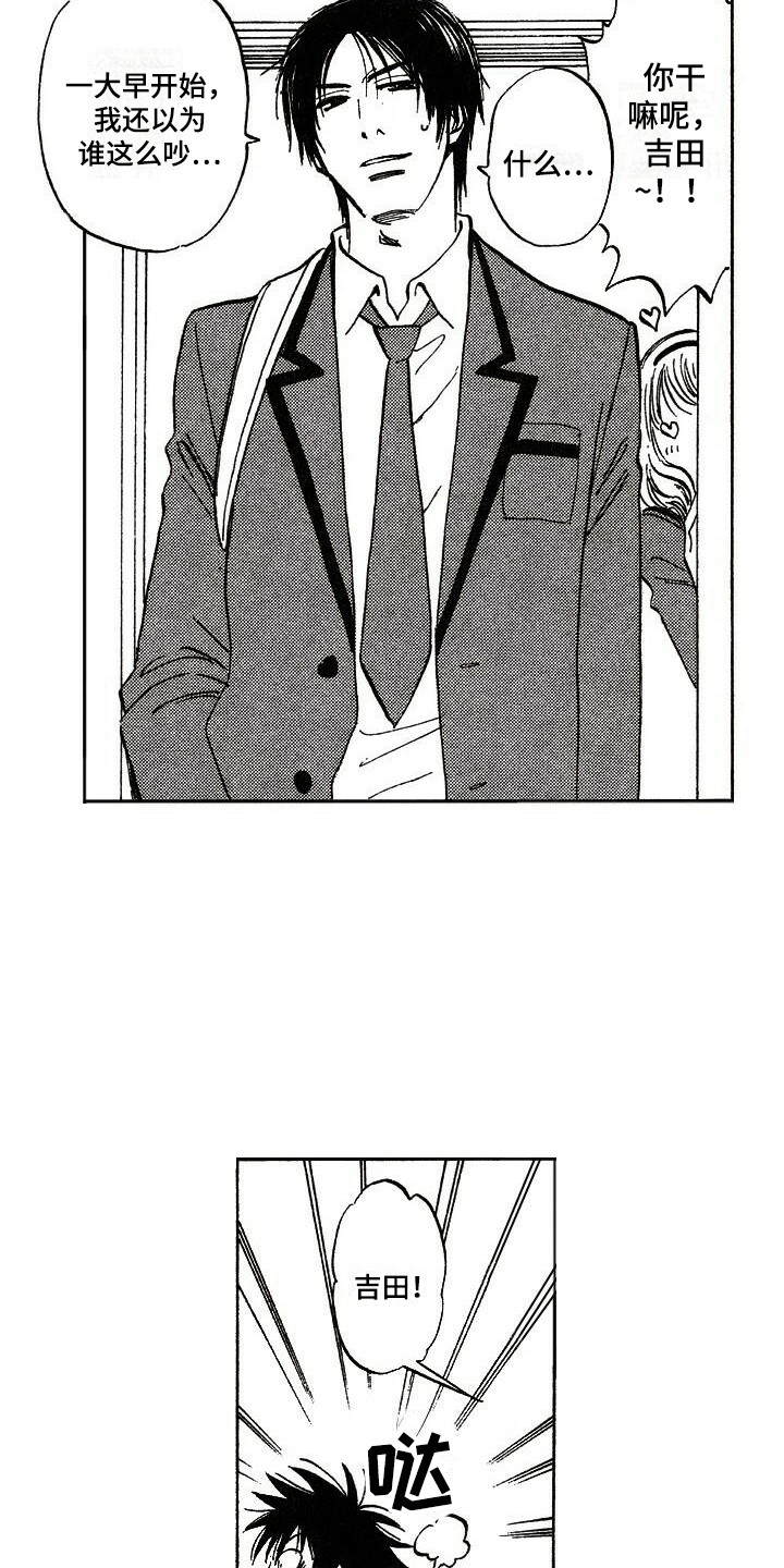 肥宅重生逆袭漫画,第16章：魂不守舍2图