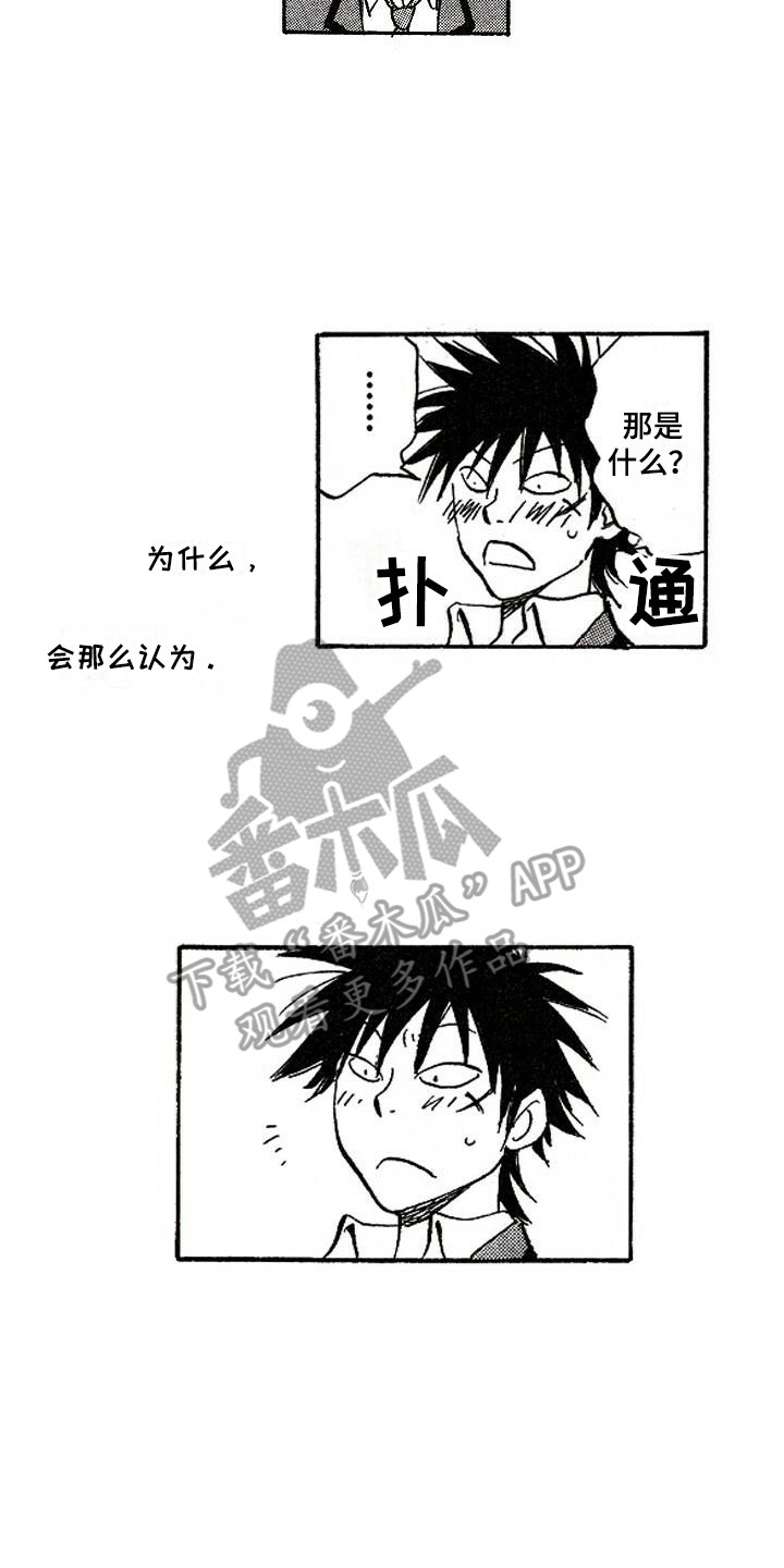 肥宅大逆袭漫画,第4章：想起来了2图