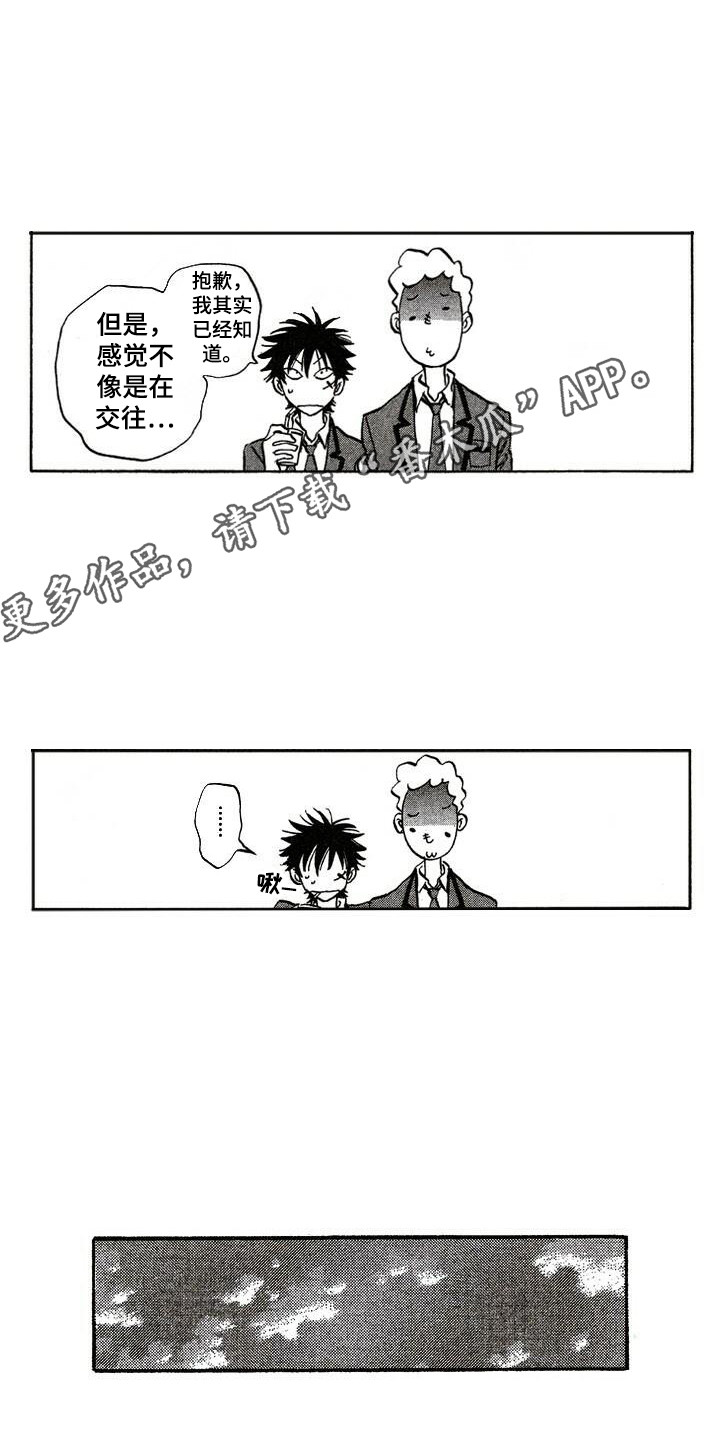 肥宅大逆袭漫画,第20章：很期待5图