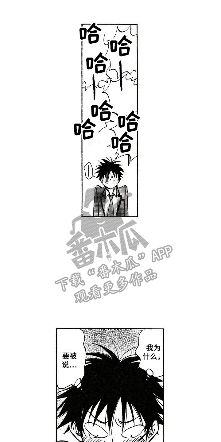 肥宅大逆袭漫画,第6章：解围3图