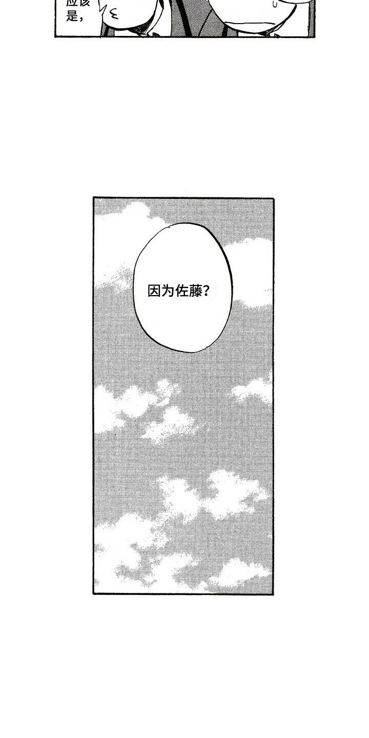 肥宅大叔动漫漫画,第1章：人气2图