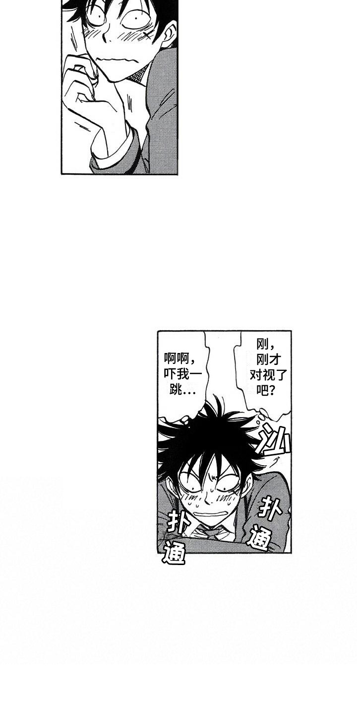 肥宅大逆袭漫画,第21章：投票3图