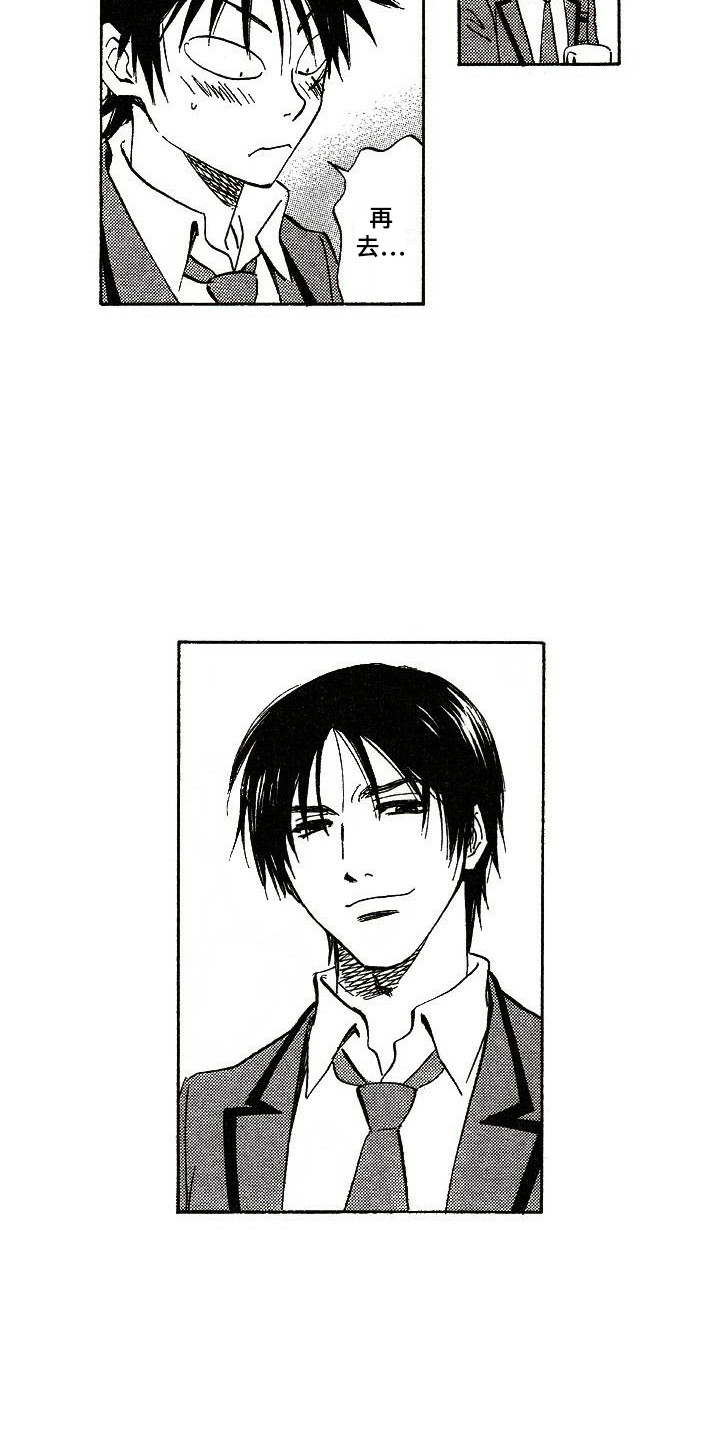 肥宅大叔动漫漫画,第7章：相册1图