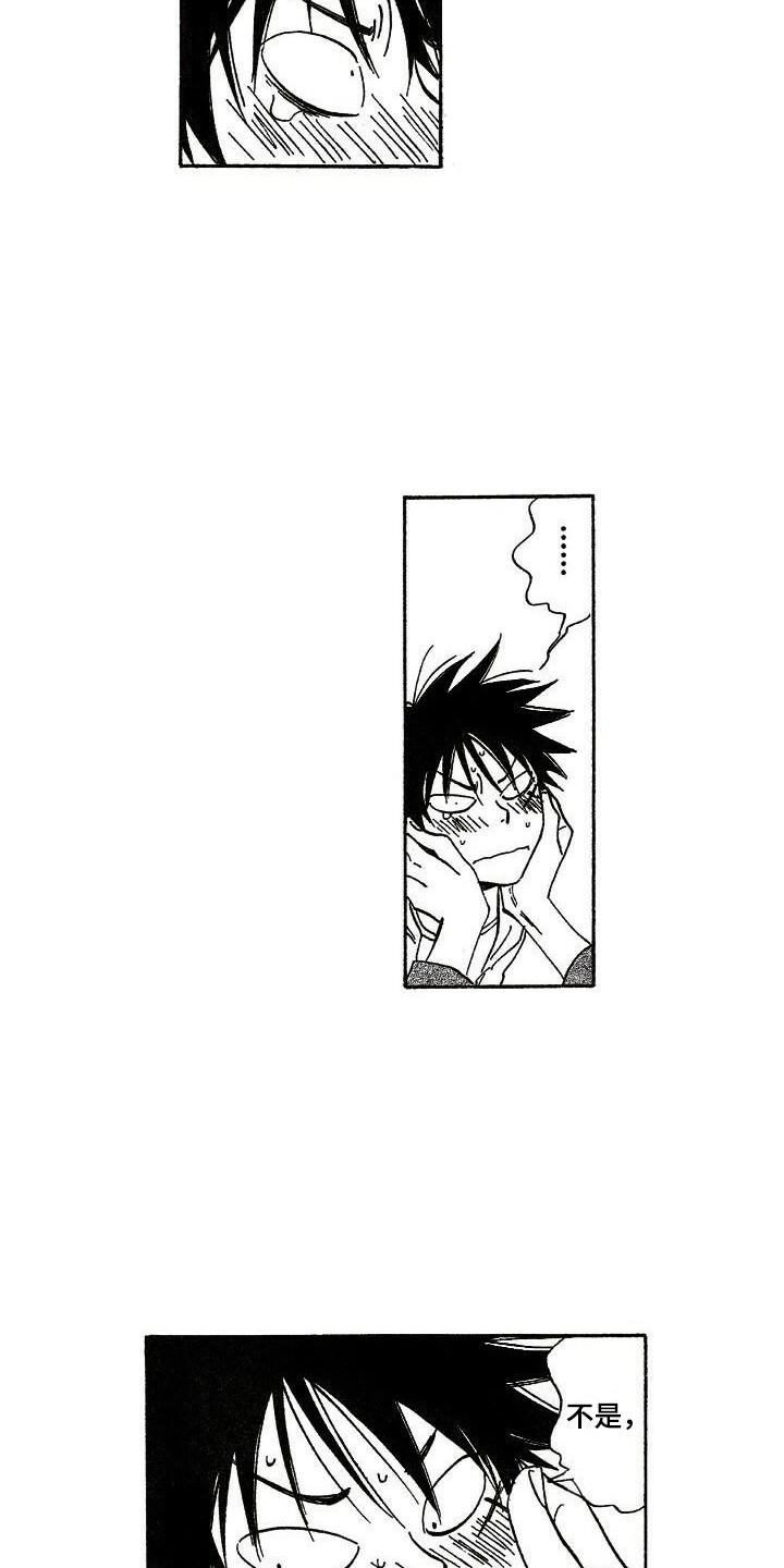 肥宅大逆袭漫画,第9章：喜欢你2图