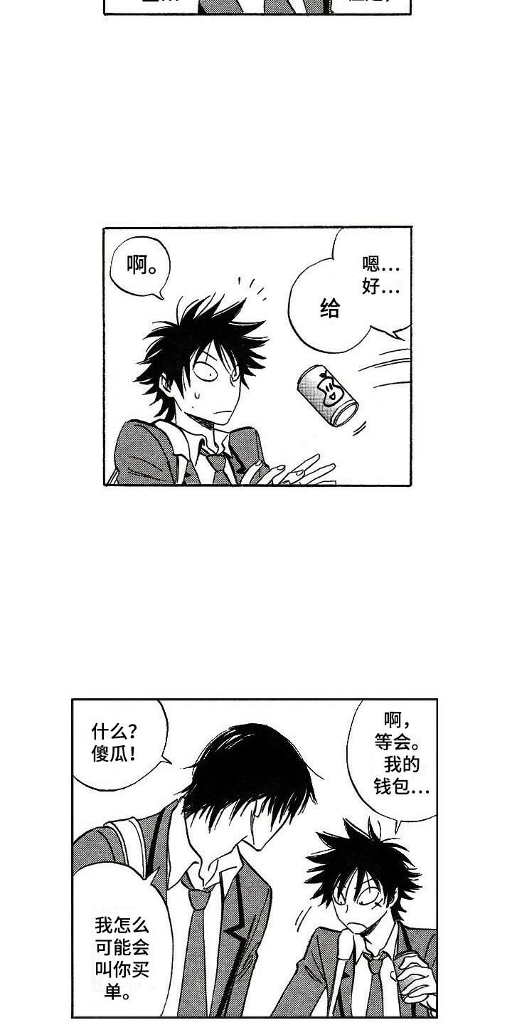 肥宅大逆袭漫画,第11章：奇怪的表情1图