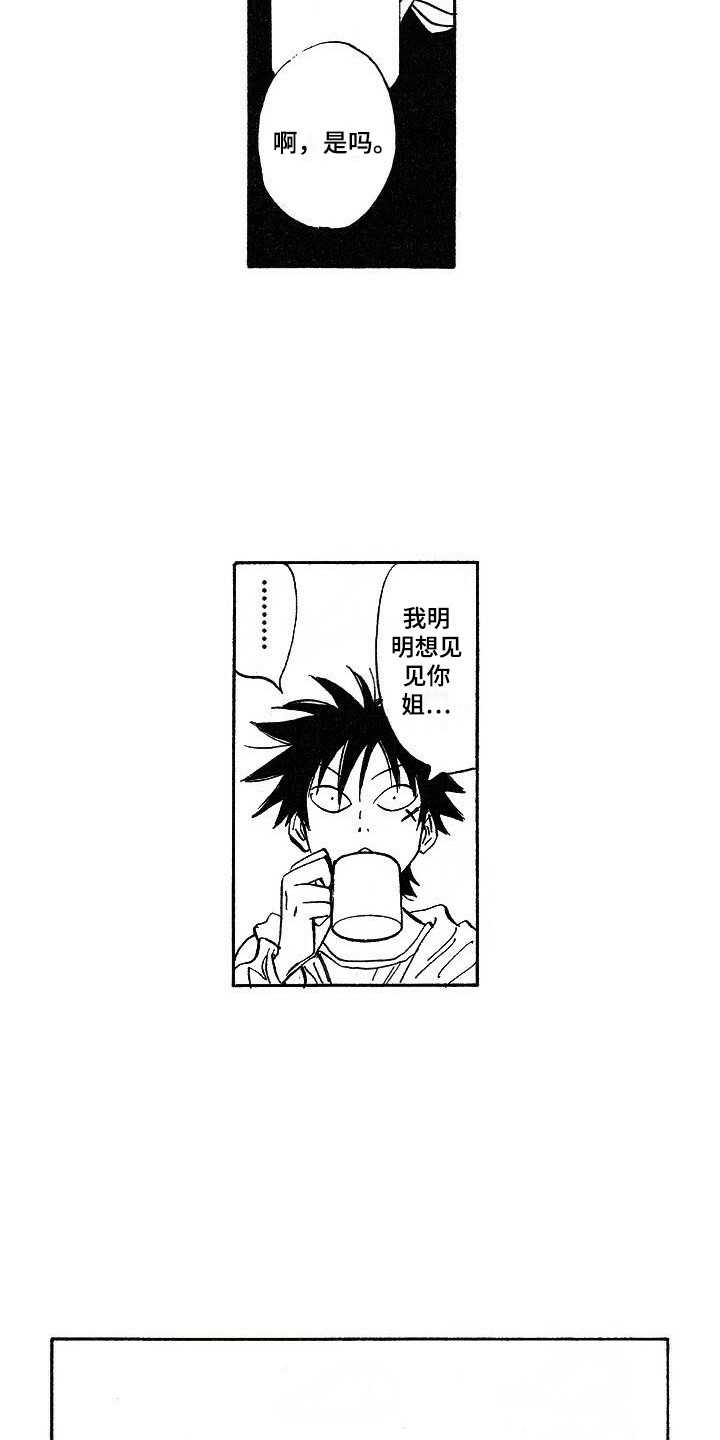 肥宅重生逆袭漫画,第8章：跟回家4图