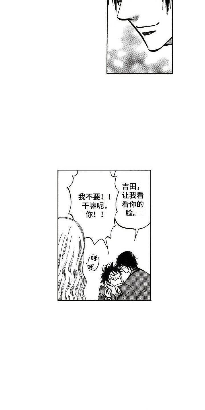 肥宅大逆袭漫画,第19章：解释3图