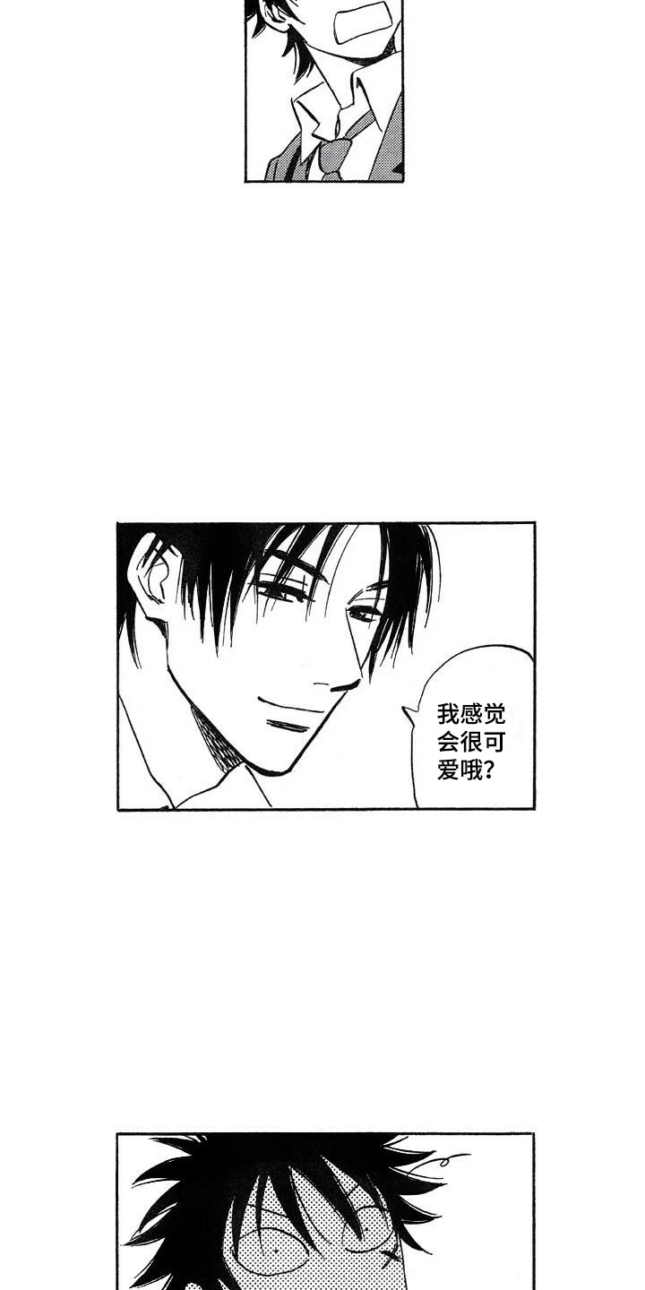 肥宅大逆袭漫画,第23章：可爱3图