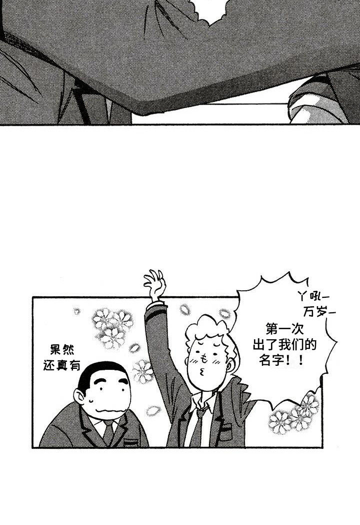 肥宅少女漫画,第20章：很期待3图