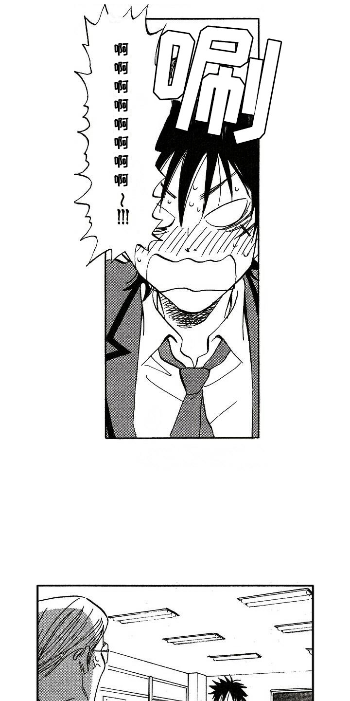 肥宅大逆袭吉田漫画最新章节更新内容漫画,第5章：胡思乱想3图