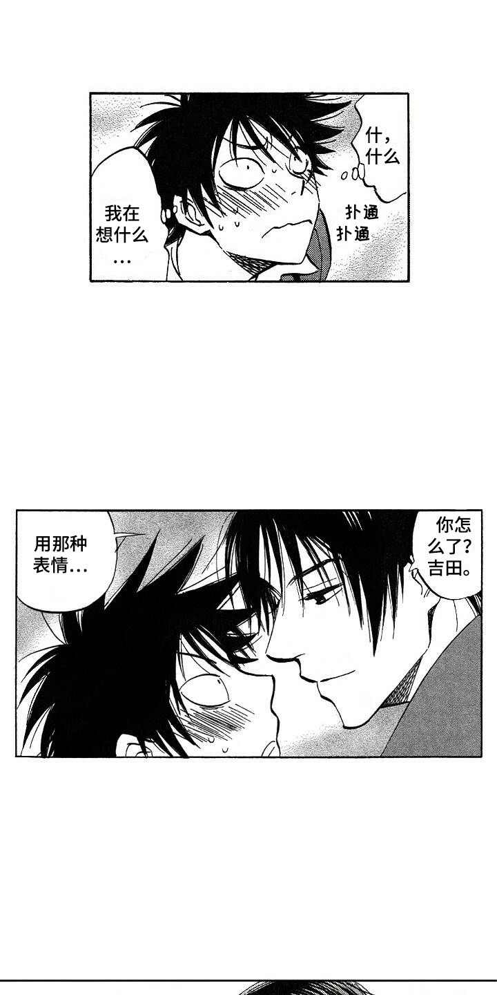 肥宅重生逆袭漫画,第14章：心跳加速2图