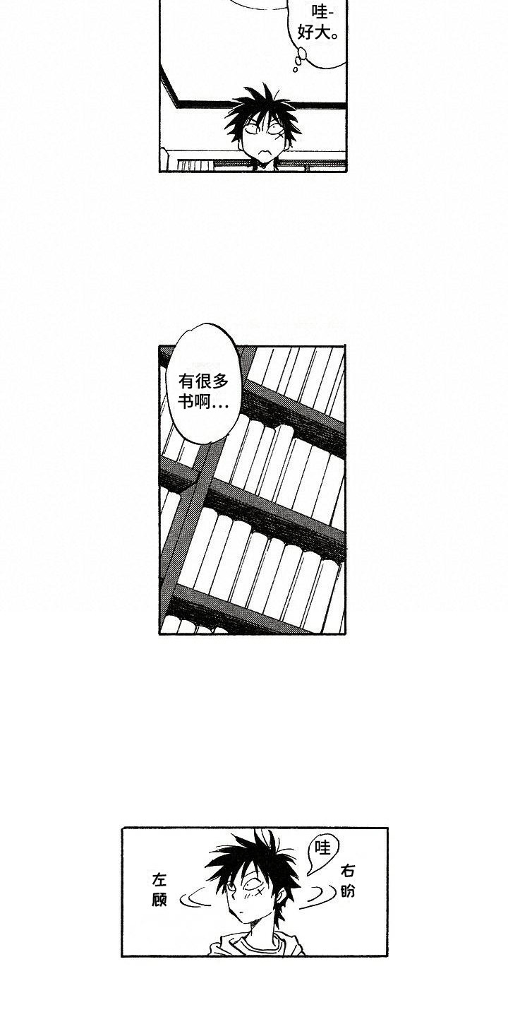 肥宅重生逆袭漫画,第8章：跟回家2图