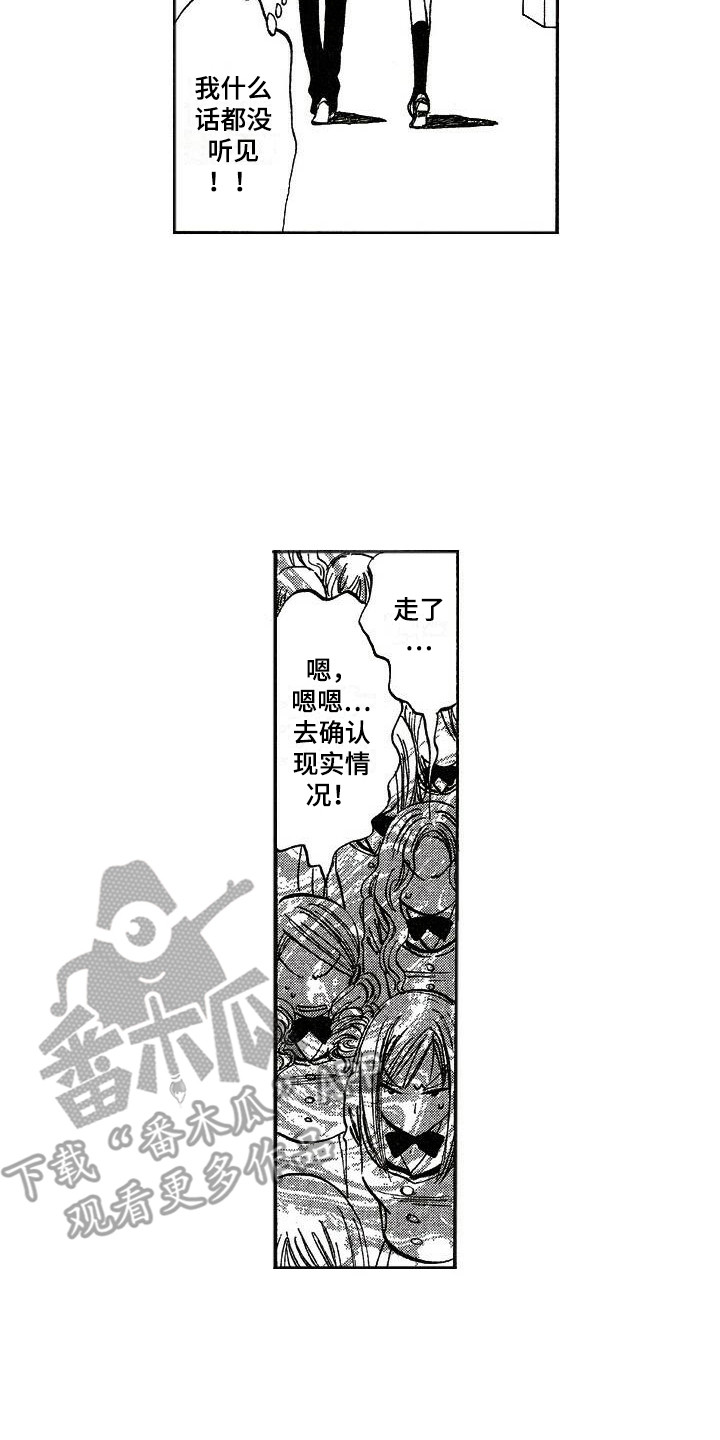 肥宅大逆袭吉田漫画最新章节更新内容漫画,第17章：大小姐2图