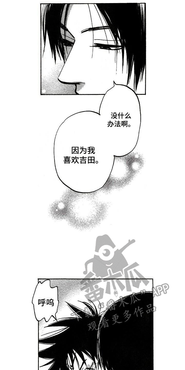 肥宅逆袭记无限金币漫画,第15章：亲切2图
