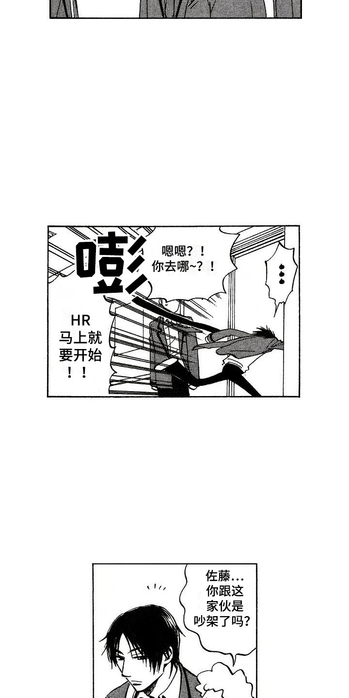 肥宅重生逆袭漫画,第16章：魂不守舍5图