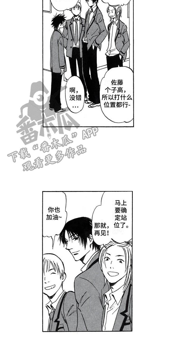 肥宅少女漫画,第21章：投票2图