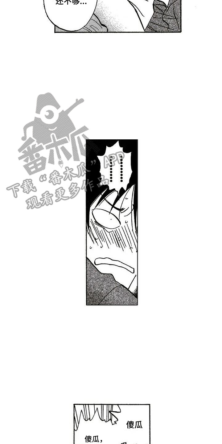 肥宅重生逆袭漫画,第8章：跟回家4图