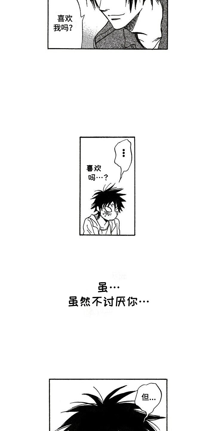 肥宅大逆袭漫画,第10章：传闻3图