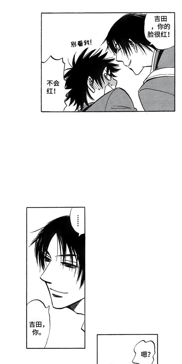 肥宅大逆袭漫画,第23章：可爱2图