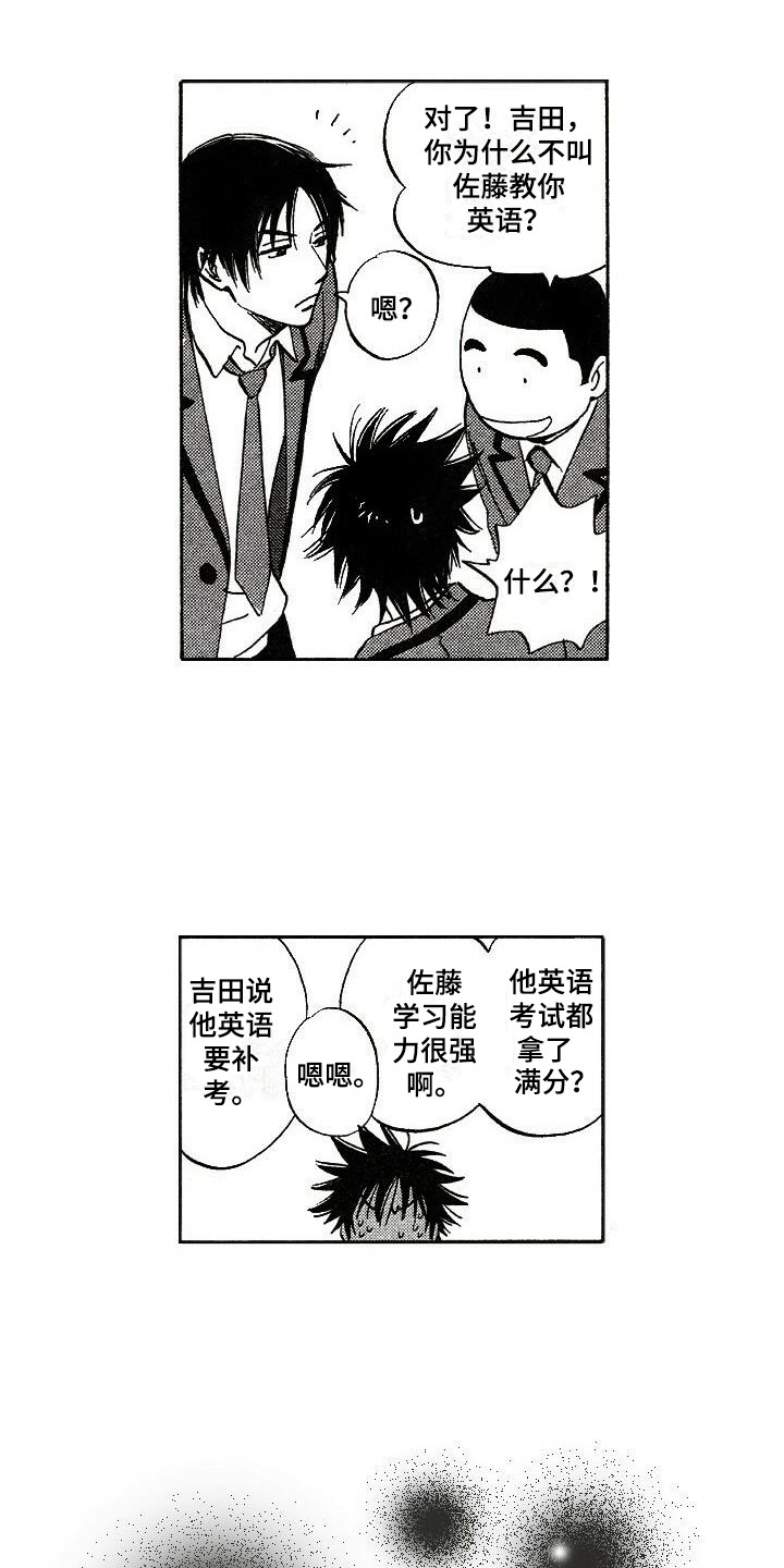 肥宅大叔动漫漫画,第11章：奇怪的表情5图