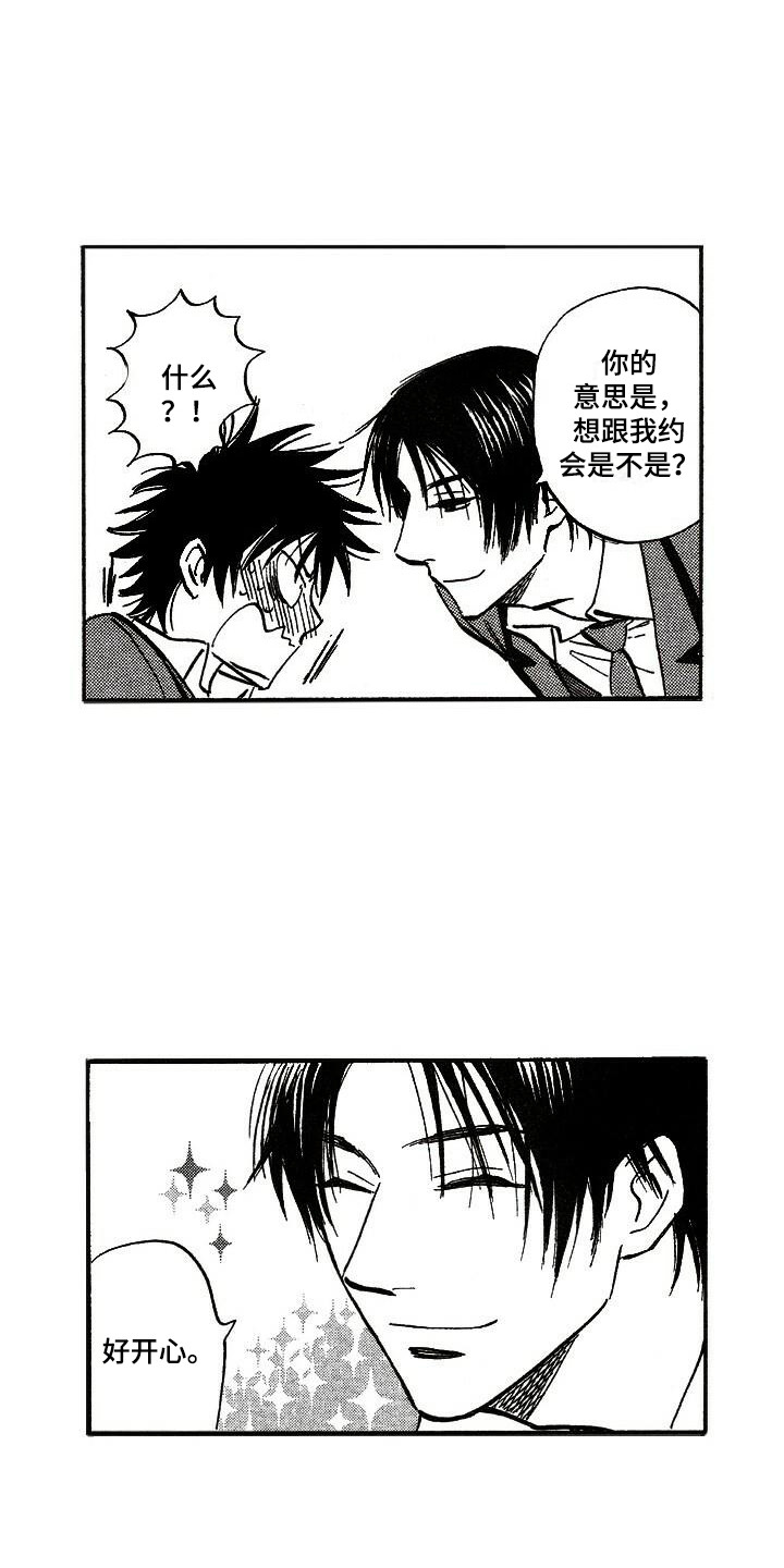 肥宅少女漫画,第20章：很期待2图