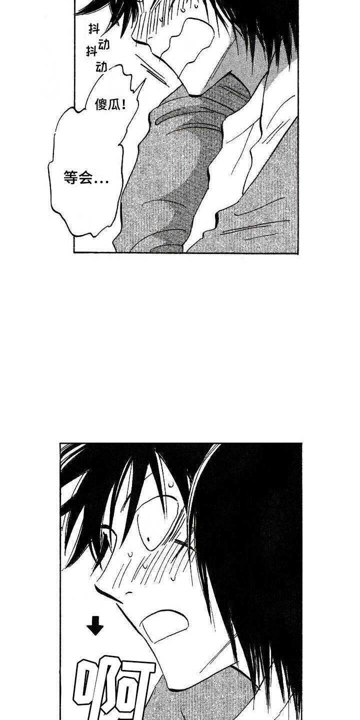 肥宅逆袭记无限金币漫画,第15章：亲切3图