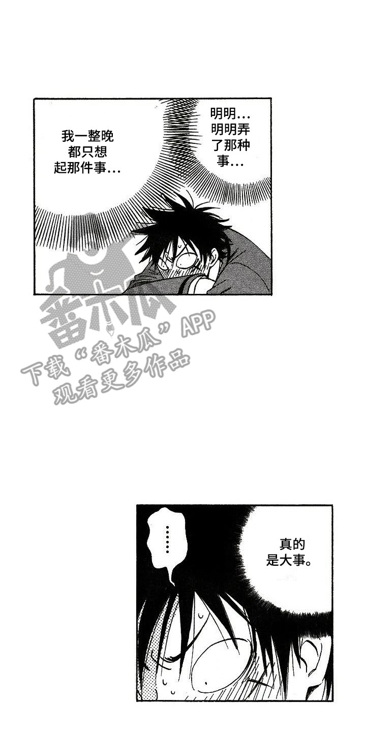 肥宅重生逆袭漫画,第16章：魂不守舍4图