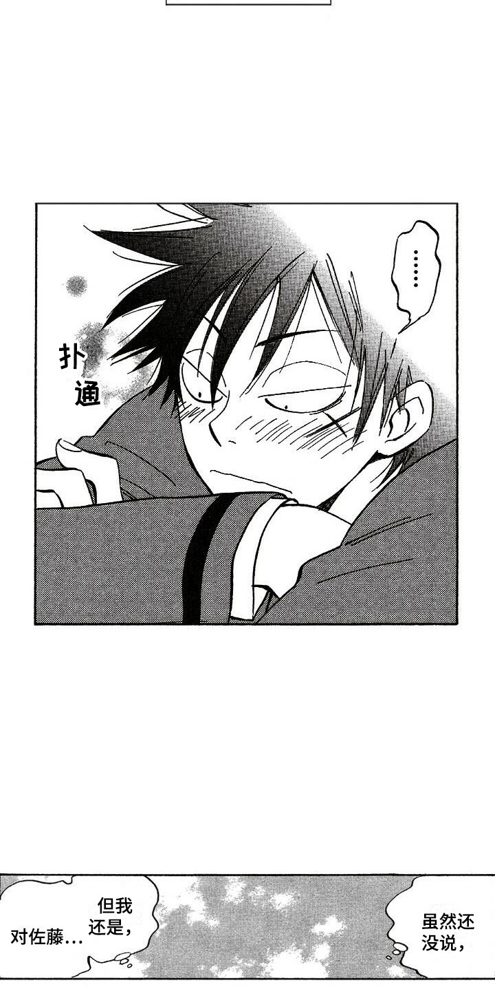 肥宅重生逆袭漫画,第16章：魂不守舍1图