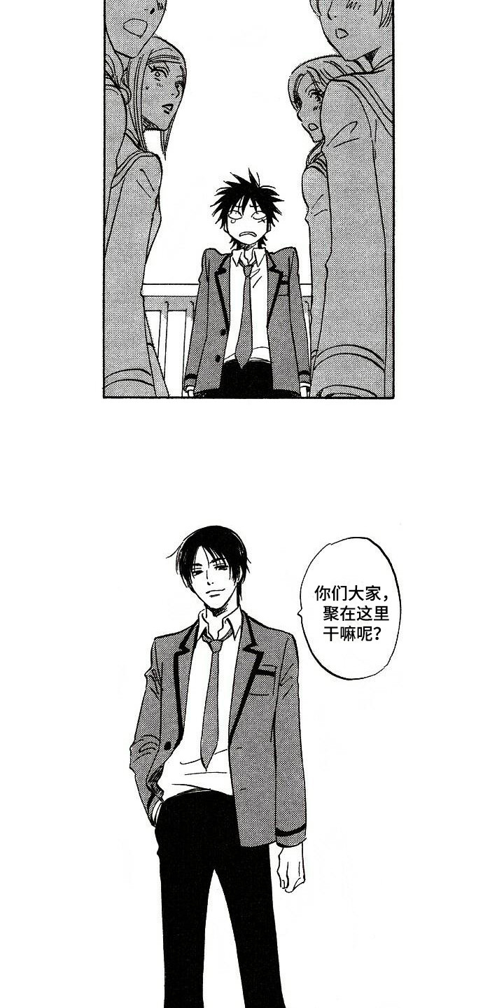 肥宅大逆袭漫画,第6章：解围5图