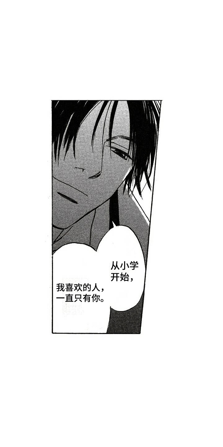 肥宅少女漫画,第4章：想起来了4图