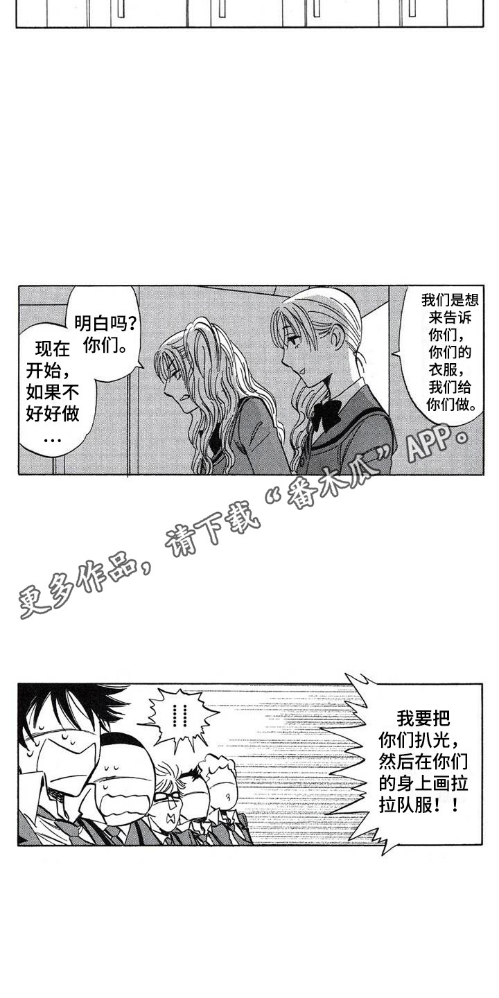 肥宅大逆袭漫画,第22章：偶然1图