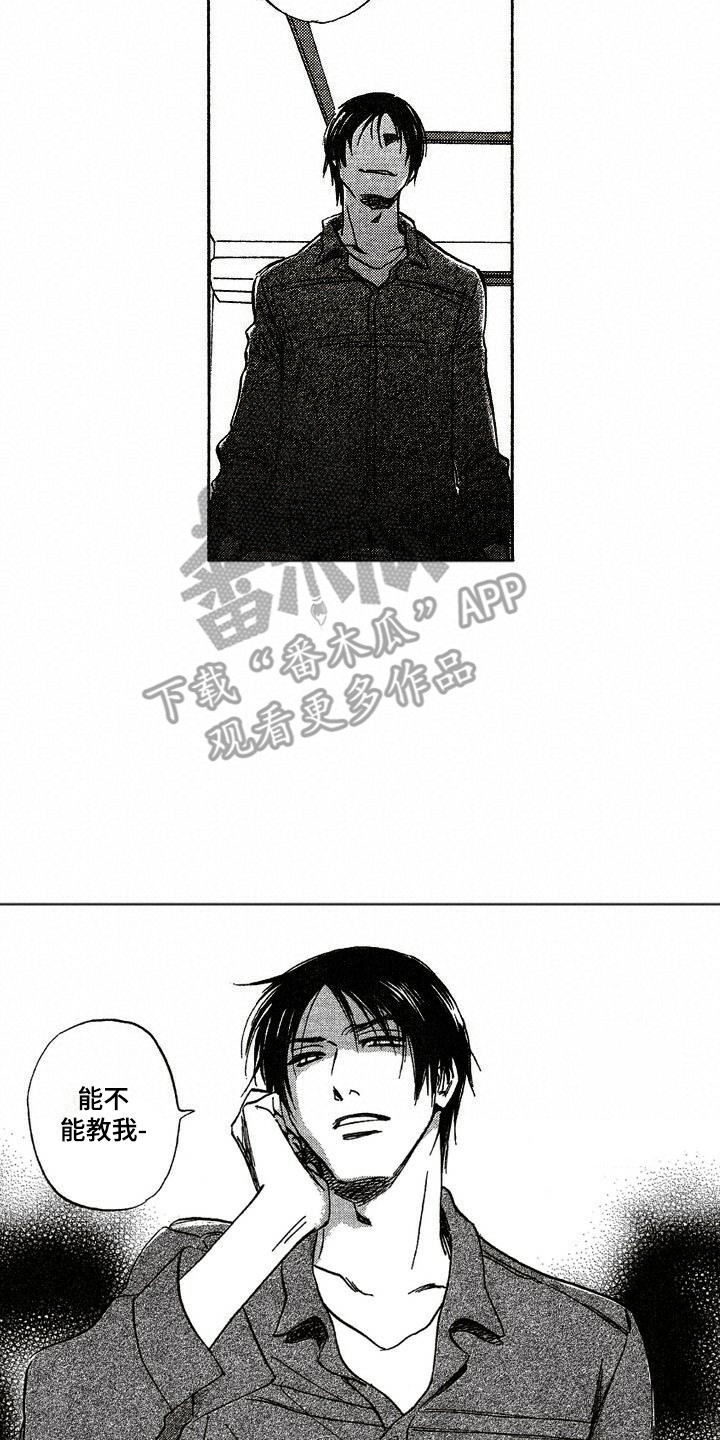 肥宅大逆袭漫画,第9章：喜欢你2图